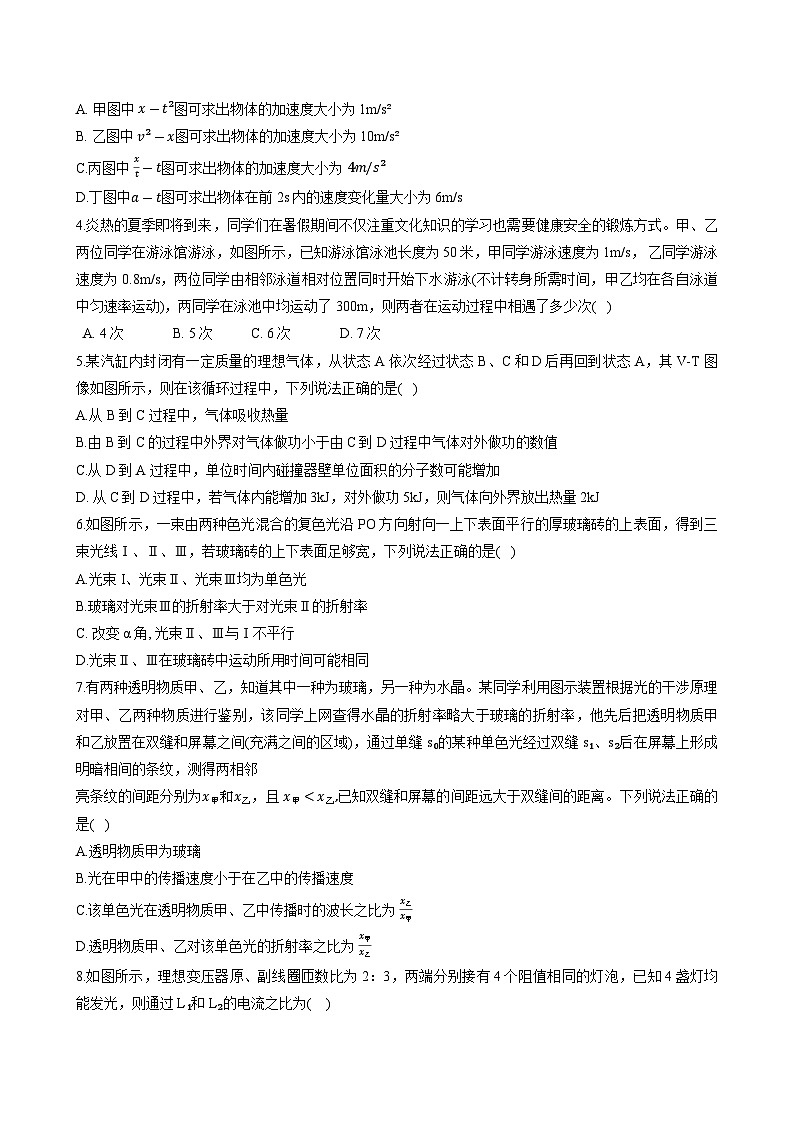 安徽省六安第一中学2023-2024学年高二下学期7月期末考试物理试题02