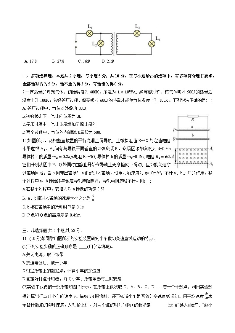 安徽省六安第一中学2023-2024学年高二下学期7月期末考试物理试题03