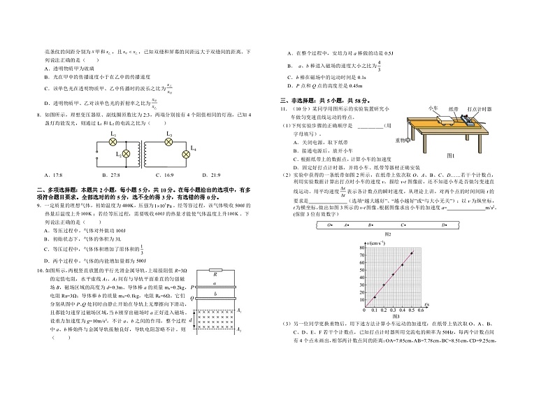 安徽省六安第一中学2023-2024学年高二下学期7月期末物理试题03