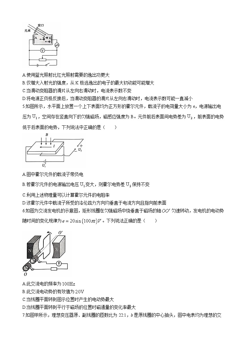 安徽省省十联考2023-2024学年高二下学期7月期末物理试题第2页