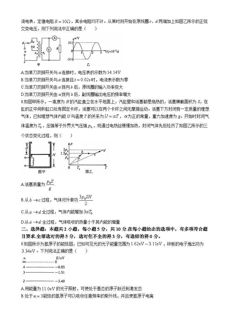 安徽省省十联考2023-2024学年高二下学期7月期末物理试题第3页