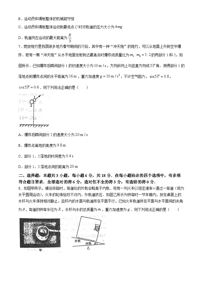 河南省南阳市金科新未来2023-2024学年高一下学期7月期末考试物理试题第3页