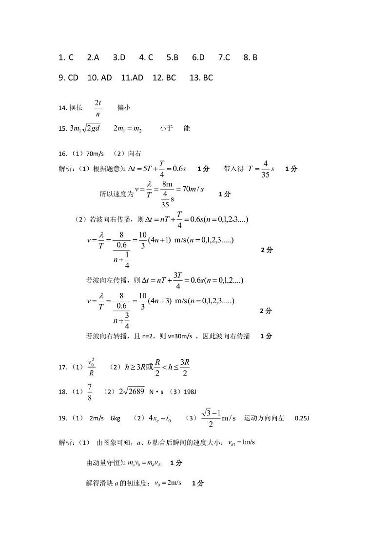 四川省成都市第七中学2023-2024学年高一下学期期末考试物理试卷01