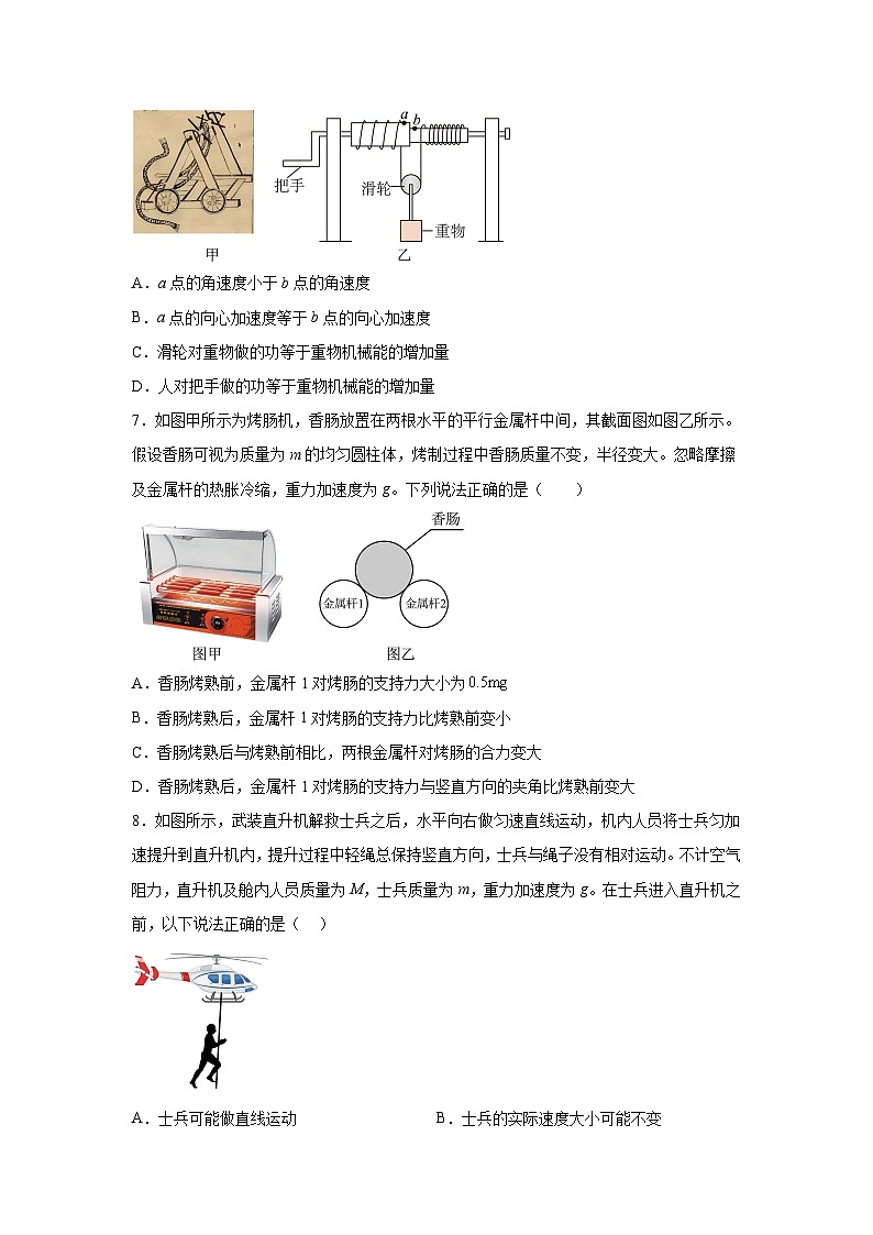浙江省杭州市学军中学紫金港校区2023-2024学年高一下学期期中物理试题（解析版）03