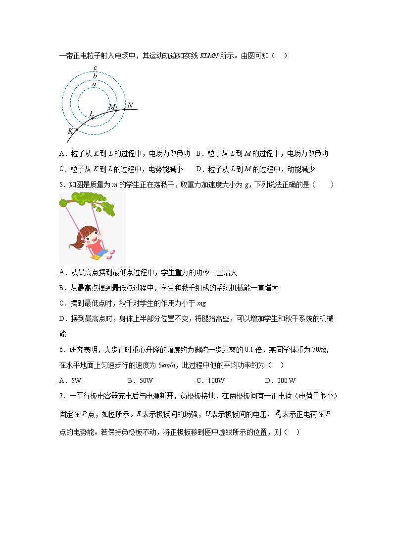 浙江省杭州市学军中学西溪校区2023-2024学年高一下学期期中物理试题（解析版）02