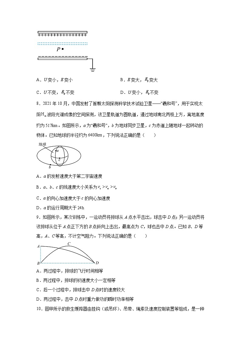 浙江省杭州市学军中学西溪校区2023-2024学年高一下学期期中物理试题（解析版）03