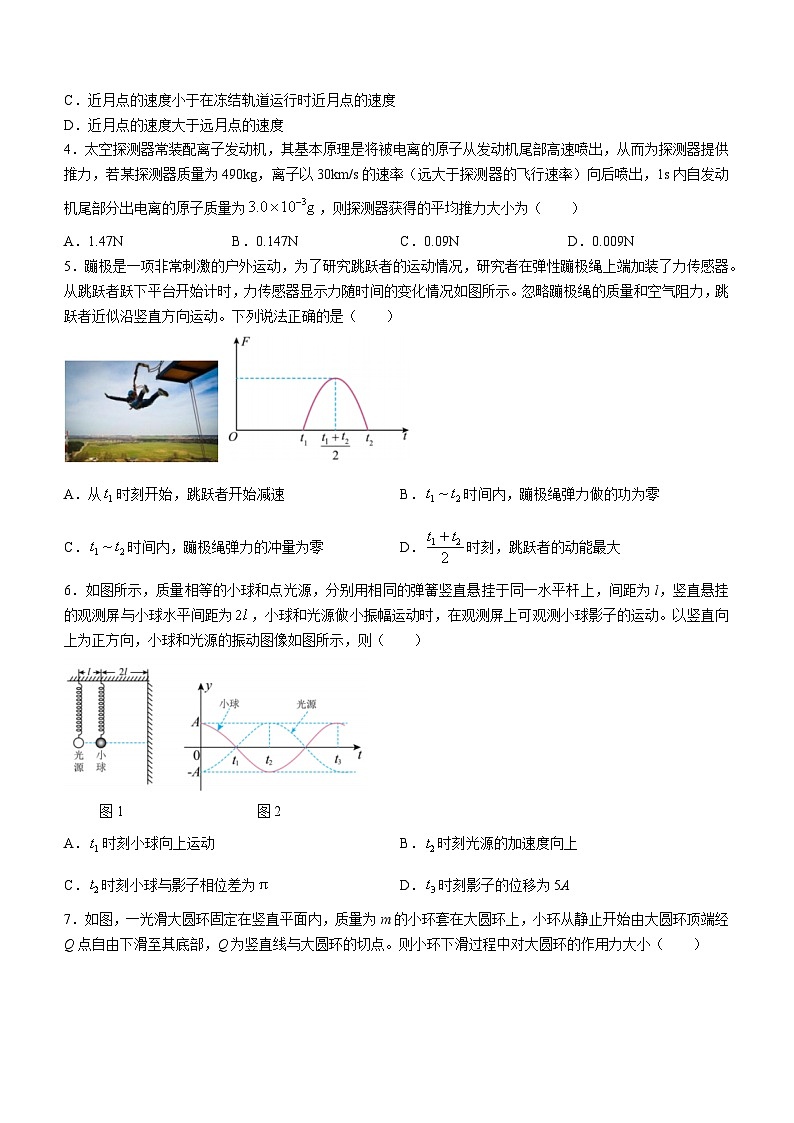 四川省成都市第七中学2023-2024学年高一下学期期末考试物理试卷02