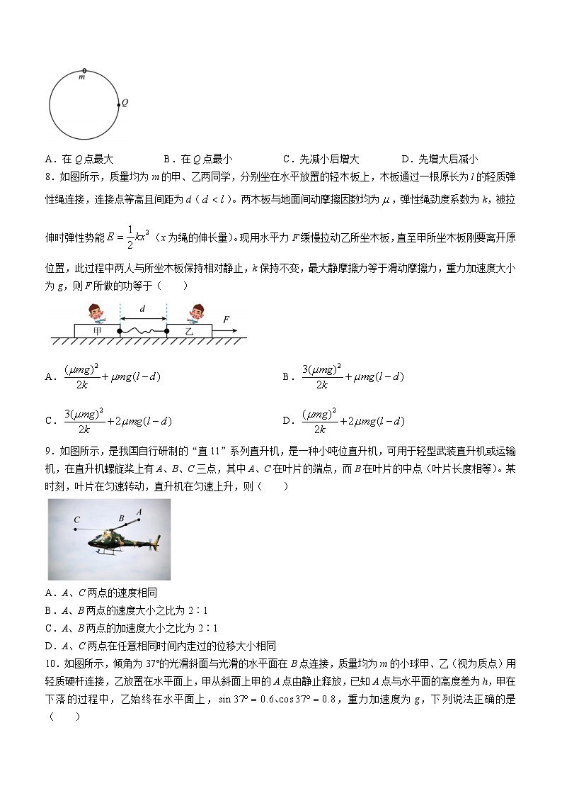 四川省成都市第七中学2023-2024学年高一下学期期末考试物理试卷03