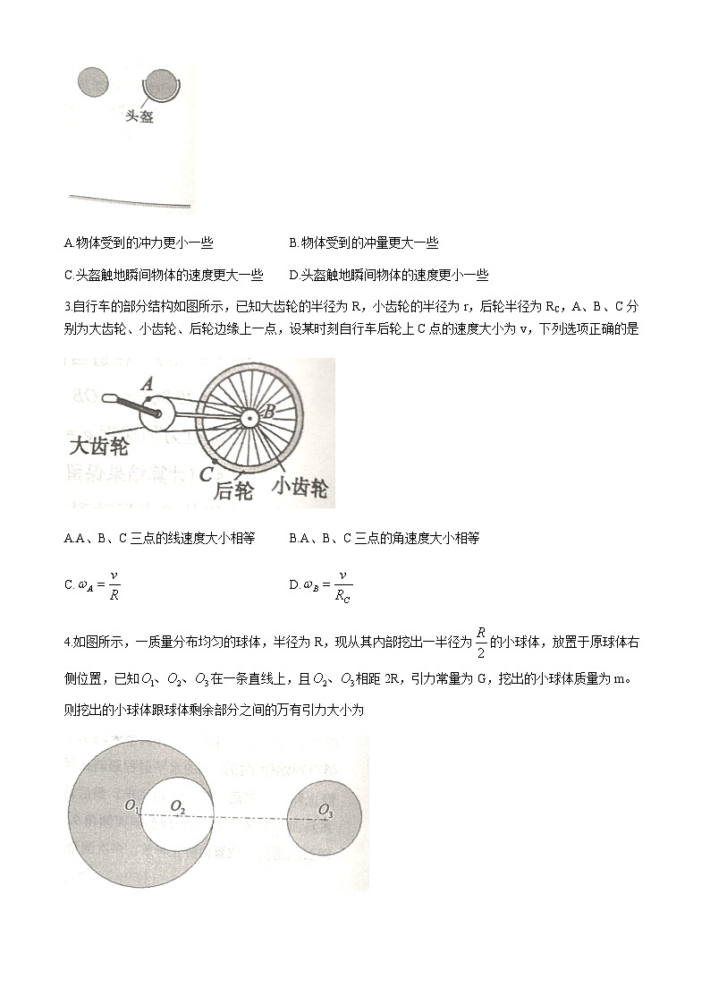 河北省保定市2023-2024学年高一下学期期末调研考试物理试题（Word版附答案）02