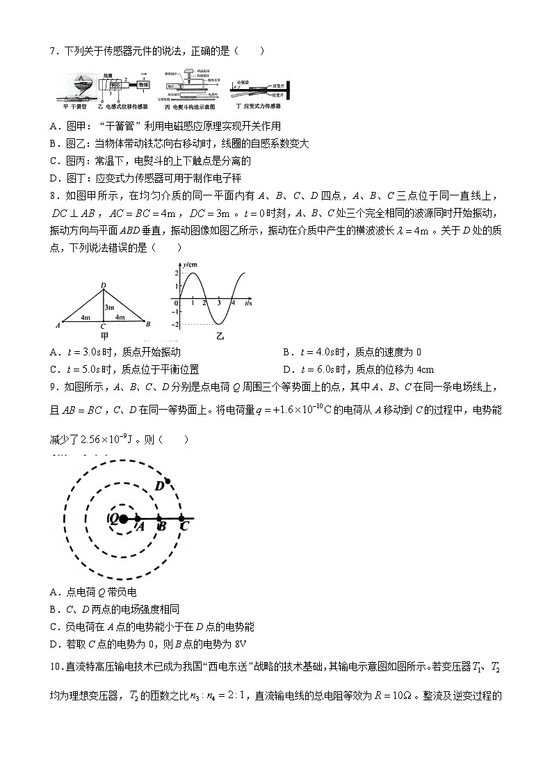 浙江省嘉兴市2023-2024学年高二下学期6月期末考试物理试题（Word版附答案）03