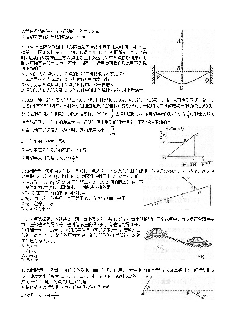 安徽省宣城市2023-2024学年高一下学期7月期末物理试题（Word附含答案）02