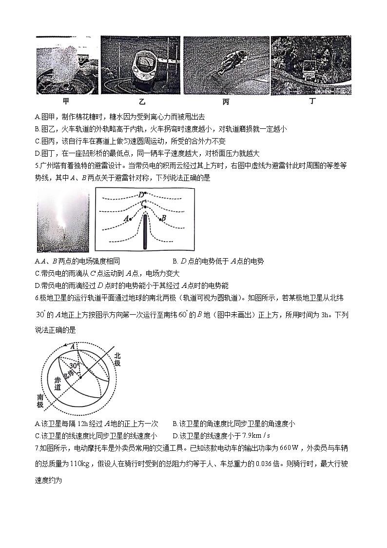 浙江省金华市2023-2024学年高一下学期6月期末物理试题（Word附含答案）02