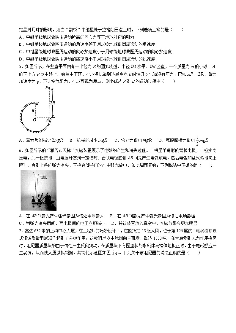 浙江省温州市环大罗山联盟2023-2024学年高二下学期期末联考物理试题（Word附含答案）02