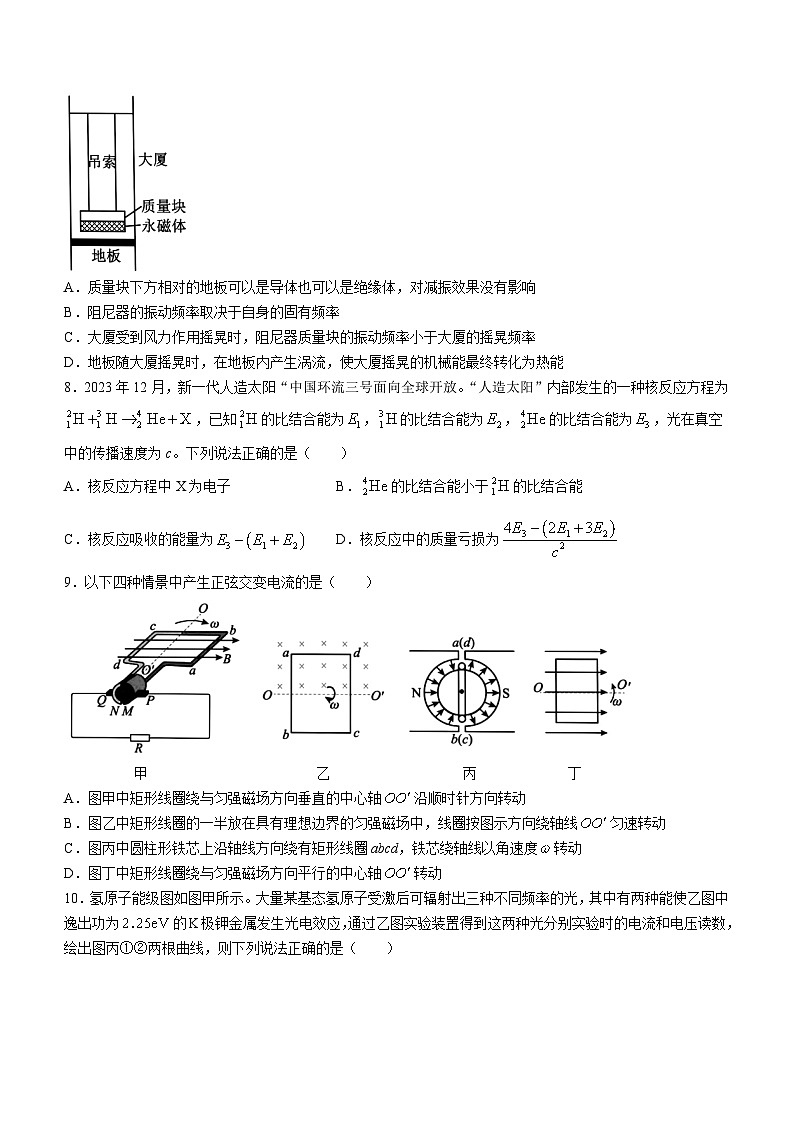 浙江省温州市环大罗山联盟2023-2024学年高二下学期期末联考物理试题（Word附含答案）03