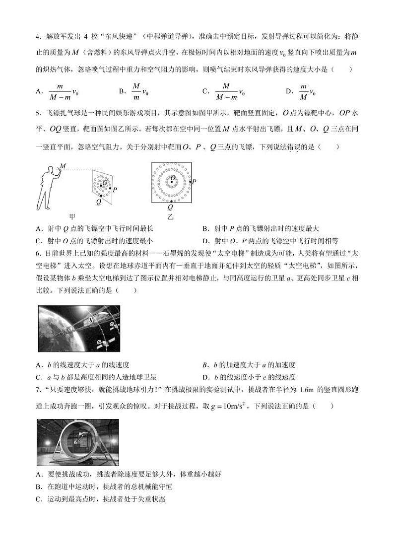 广东湛江2024年高一下学期7月期末调研测试物理试题+答案02