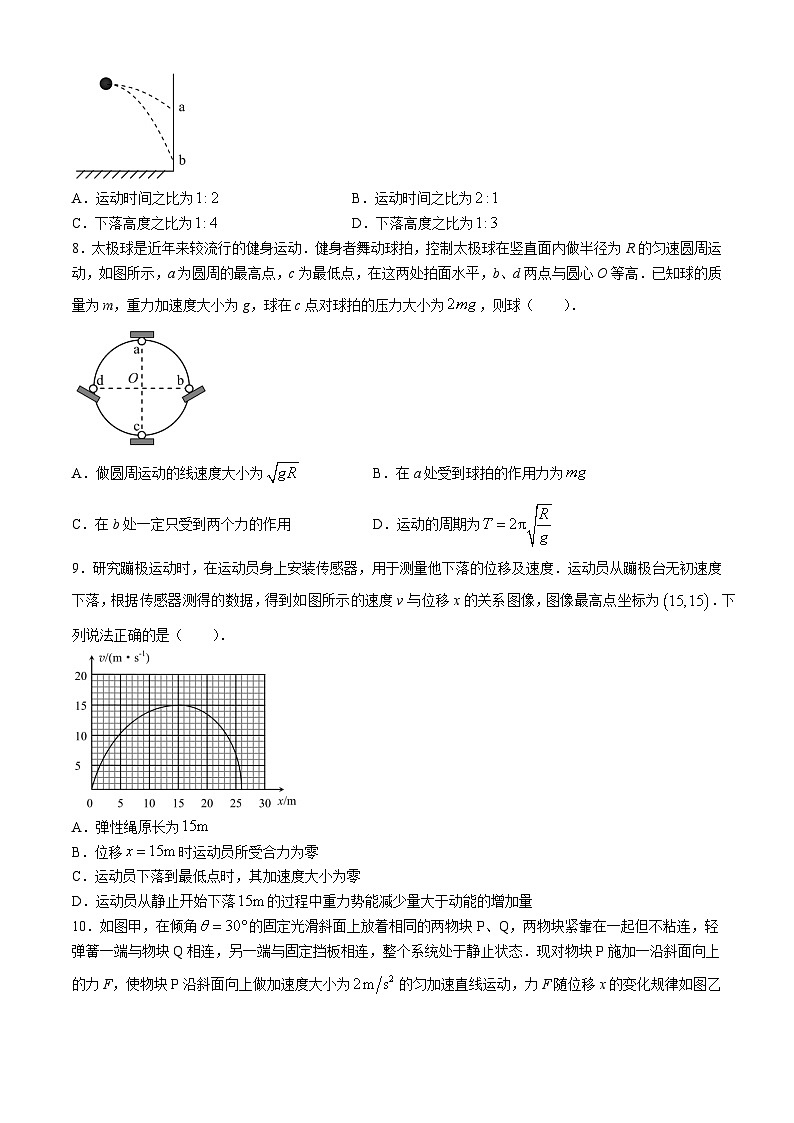 福建省泉州市2023-2024学年高一下学期7月期末考试物理试题03