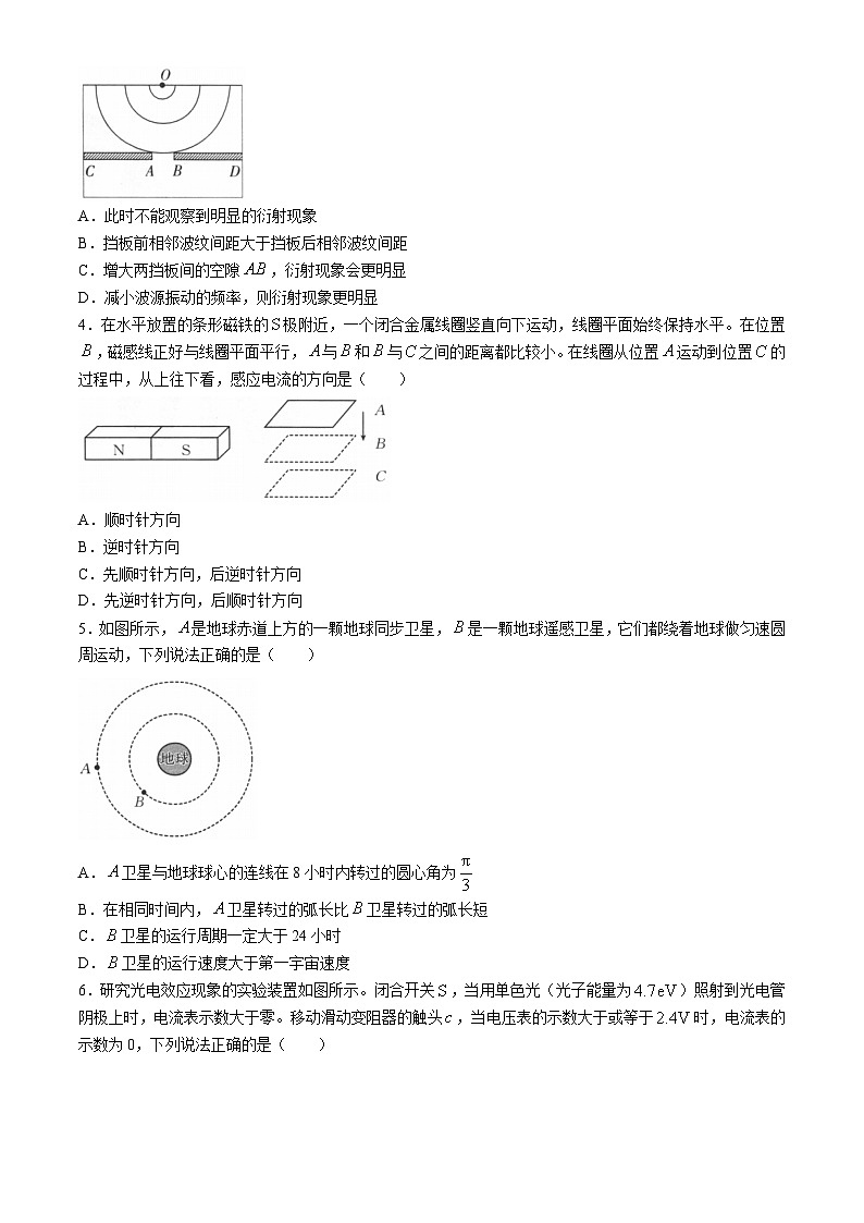 陕西省汉中市2023-2024学年高二下学期7月期末物理试题第2页