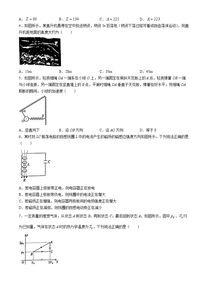 河北省承德市2023-2024学年高二下学期期末考试物理试卷（Word版附答案）02