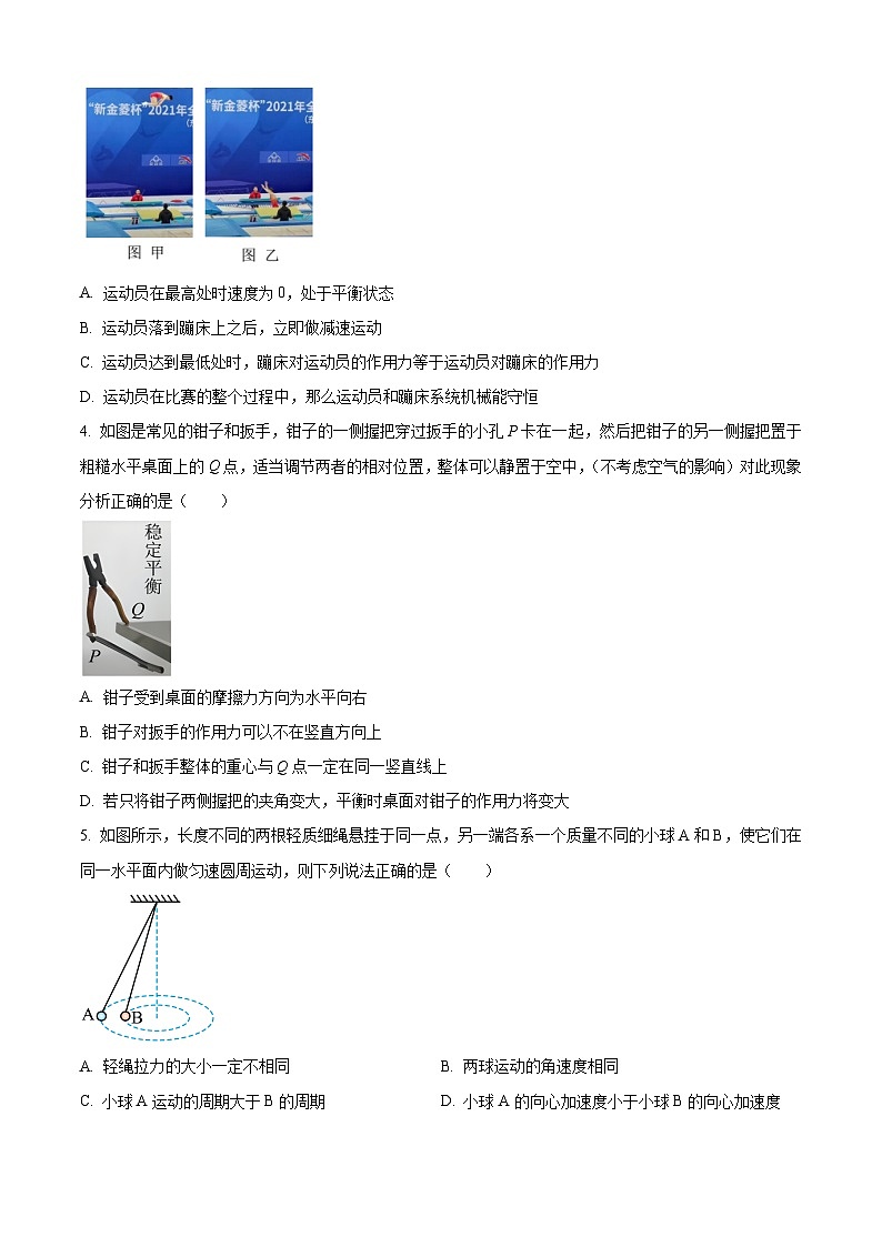 浙江省杭州市六校2023-2024学年高一下学期期末考试物理试卷（Word版附解析）02