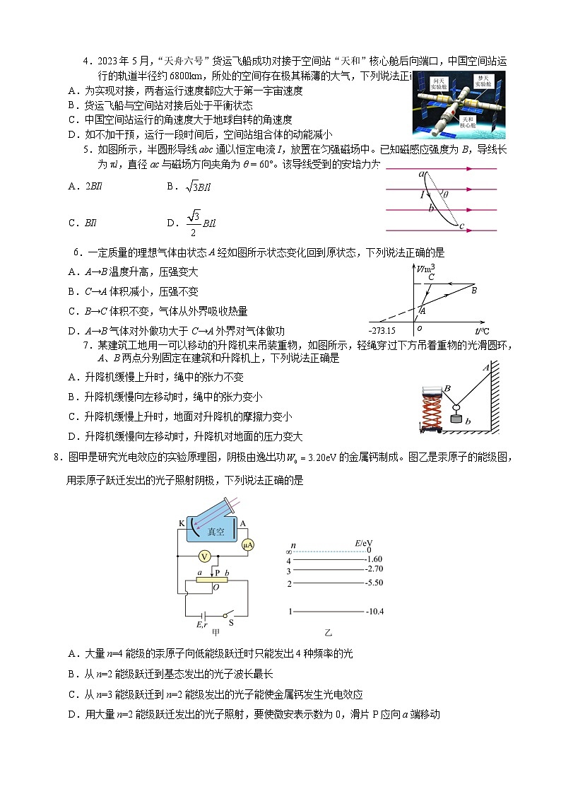 2023学年第一学期江浙高中（县中）发展共同体高三年级10月物理联考第2页
