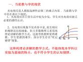 4.2光电效应实验说课课件-2023-2024学年高二下学期物理人教版（2019）选择性必修第三册