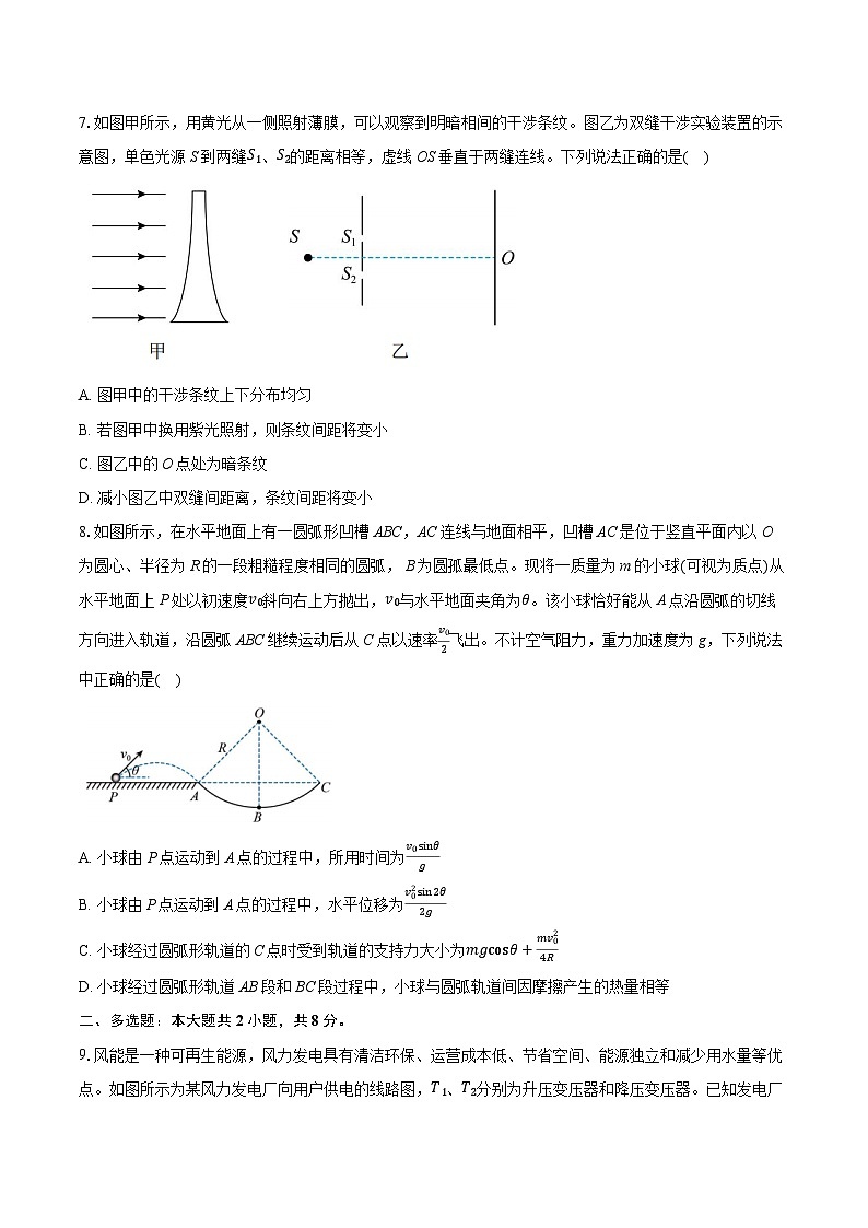 安徽省智学大联考皖中联盟2023-2024学年高二下学期期末考试物理试卷第3页