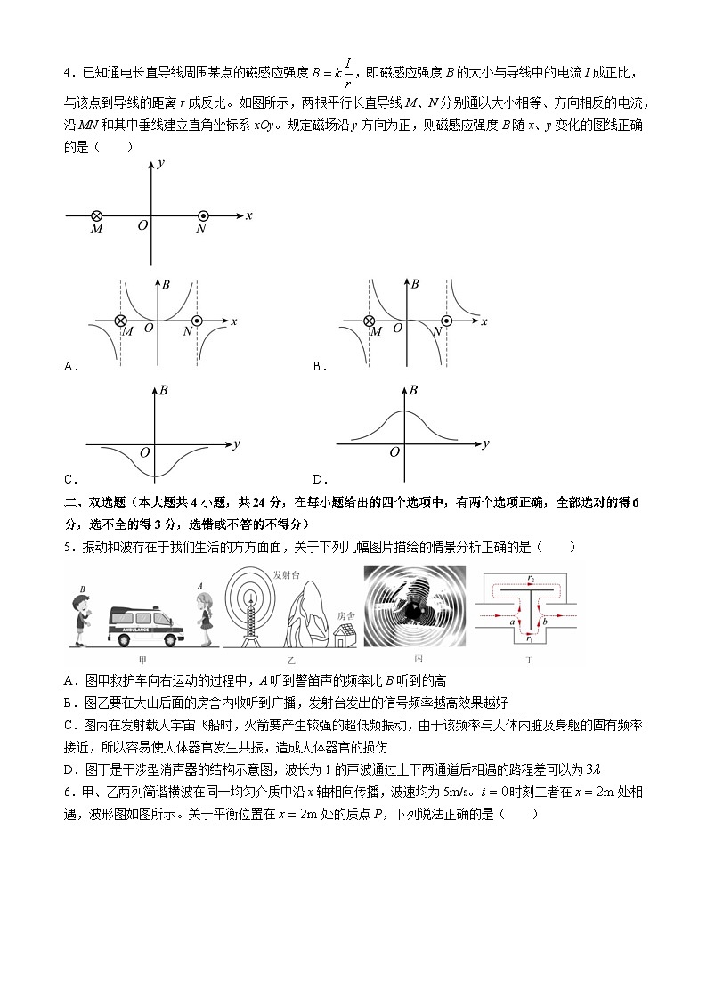 福建省安溪第一中学等四校2023-2024学年高二下学期期末联考物理试卷02