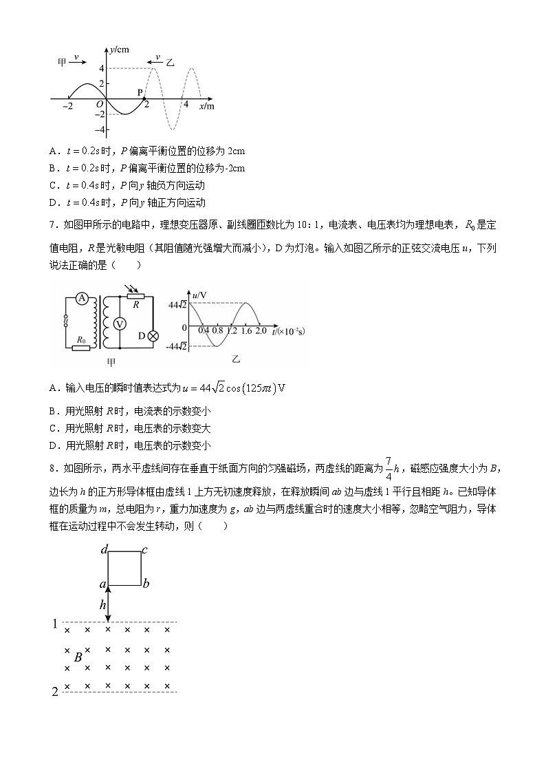 福建省安溪第一中学等四校2023-2024学年高二下学期期末联考物理试卷03