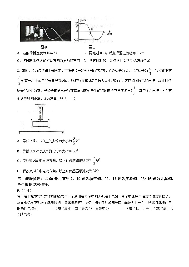福建省漳州市2023-2024学年高二下学期7月期末考试物理试题03