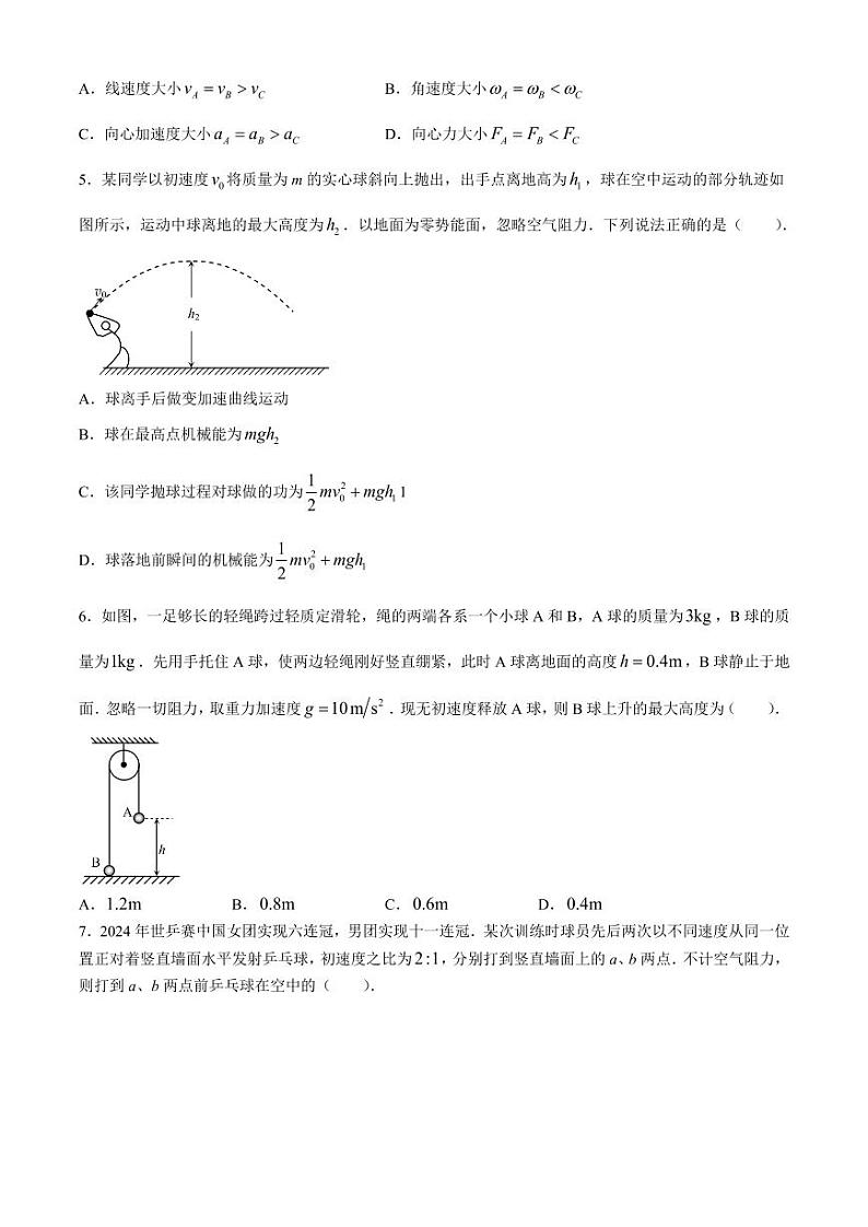 福建泉州2024年高一下学期7月期末考试物理试题+答案02
