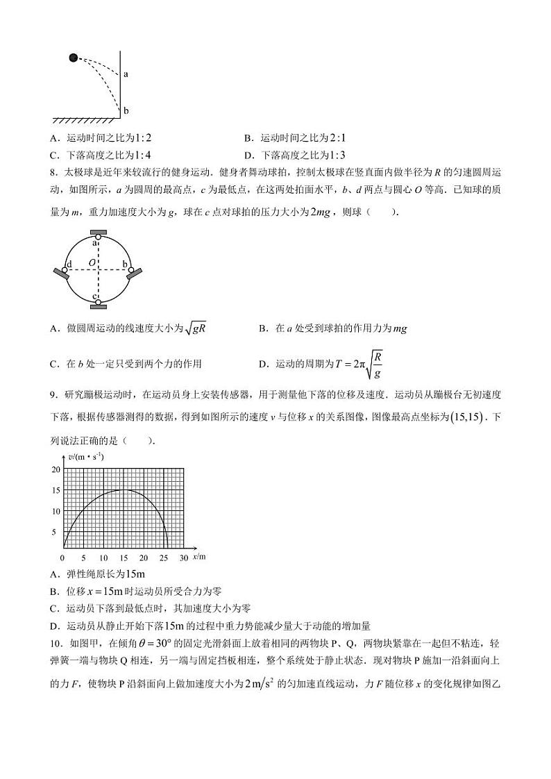 福建泉州2024年高一下学期7月期末考试物理试题+答案03