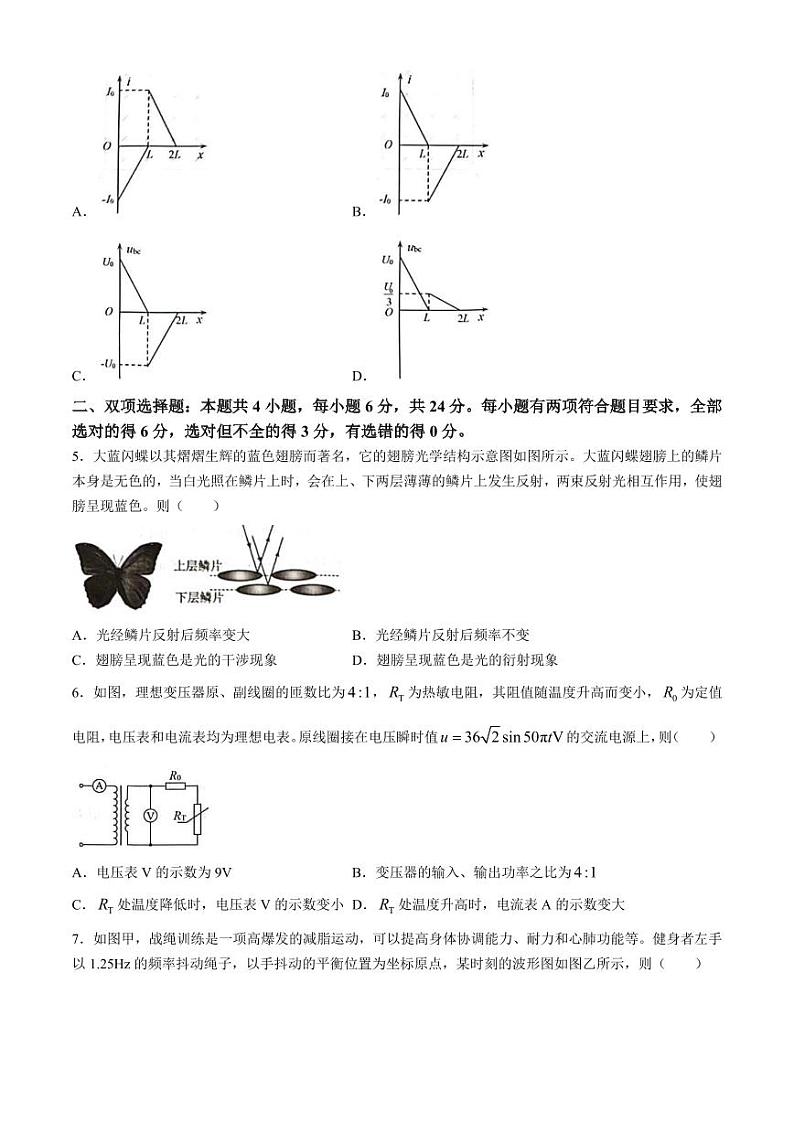 福建漳州市2024年高二下学期7月期末考试物理试题+答案02