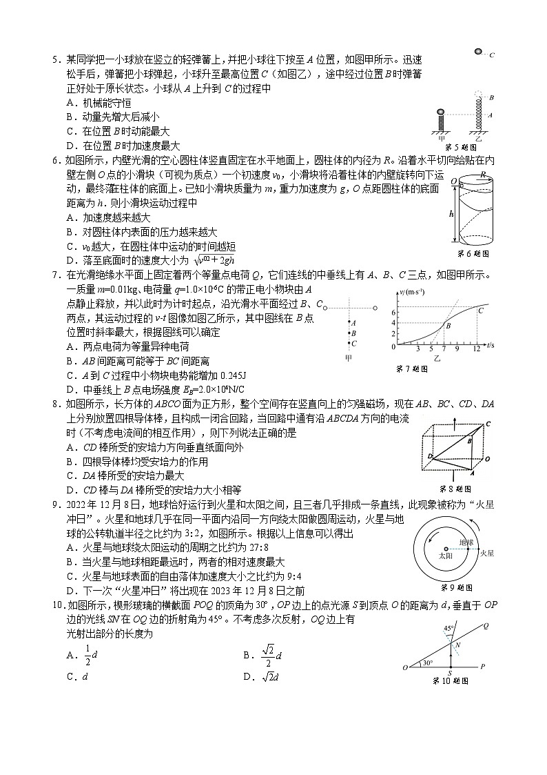 9+1_2024届_物理选考模拟卷02 试题卷第2页