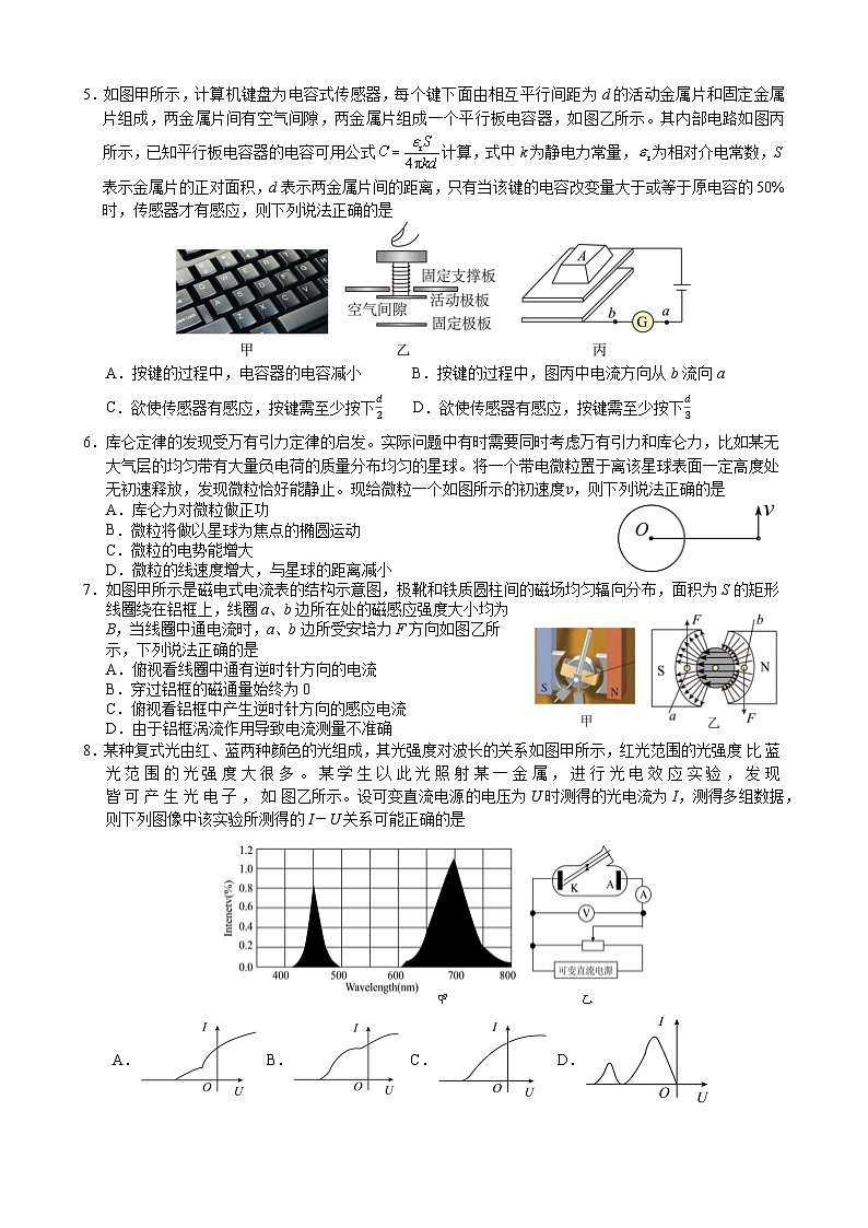 9+1_2024届_物理选考模拟卷03 试题卷第2页