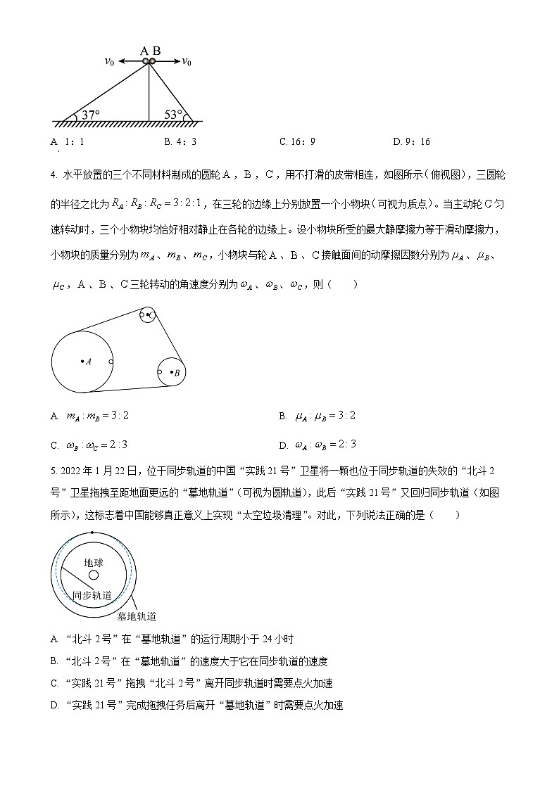 安徽省安庆市第一中学2023-2024学年高一下学期第一次段考（期中）物理试卷（Word版附解析）02