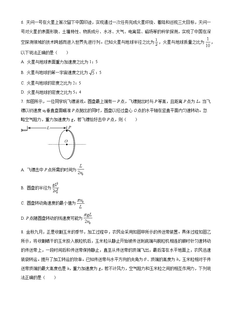 安徽省安庆市第一中学2023-2024学年高一下学期第一次段考（期中）物理试卷（Word版附解析）03