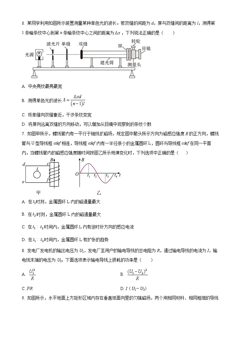 安徽省蚌埠第二中学2023-2024学年高二下学期5月期中物理试卷（Word版附解析）03