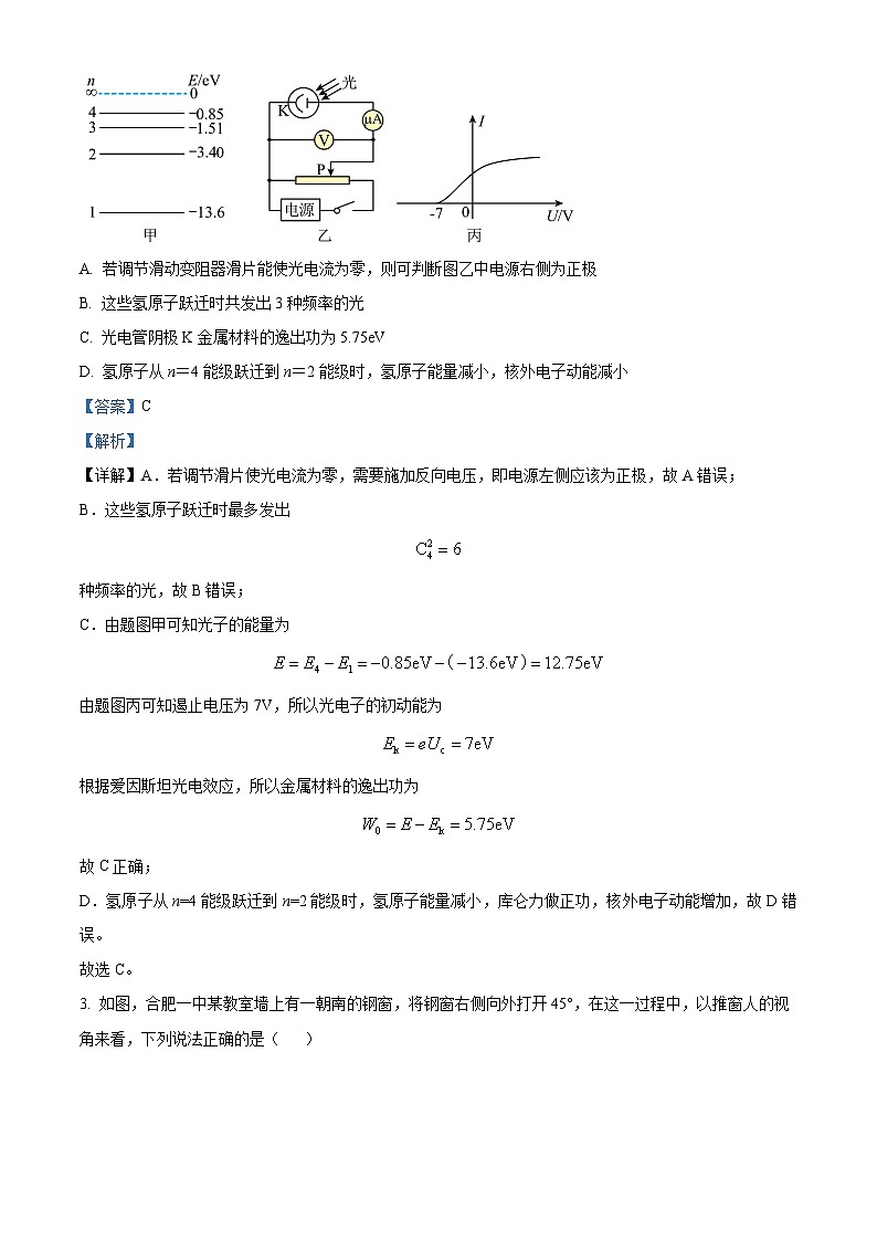 安徽省合肥市第一中学2022-2023学年高二下学期期末考试物理试卷（Word版附解析）02