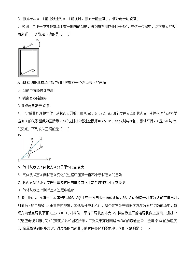 安徽省合肥市第一中学2022-2023学年高二下学期期末考试物理试卷（Word版附解析）02
