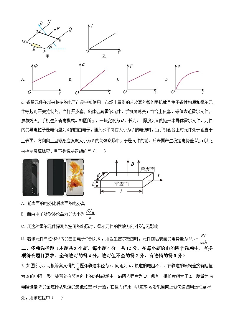 安徽省合肥市第一中学2022-2023学年高二下学期期末考试物理试卷（Word版附解析）03