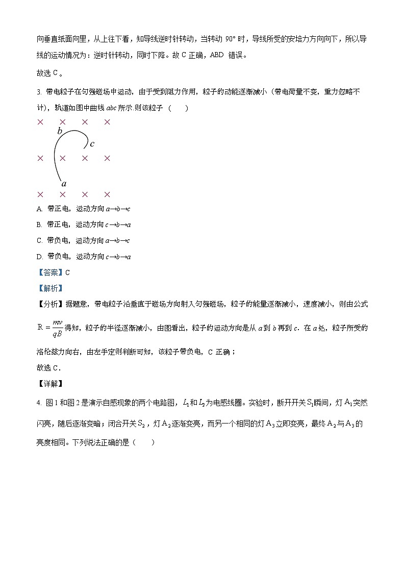 安徽省芜湖市第一中学2021-2022学年高二下学期期中考试物理试卷（Word版附解析）02
