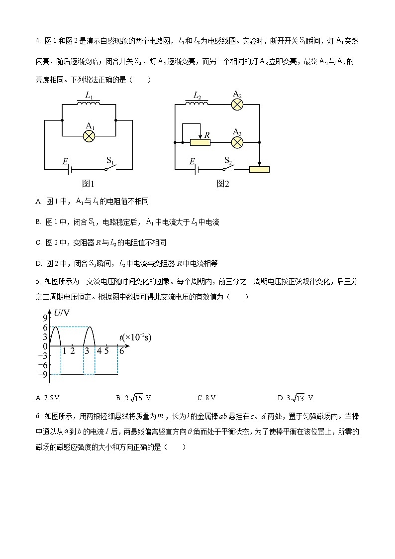 安徽省芜湖市第一中学2021-2022学年高二下学期期中考试物理试卷（Word版附解析）02