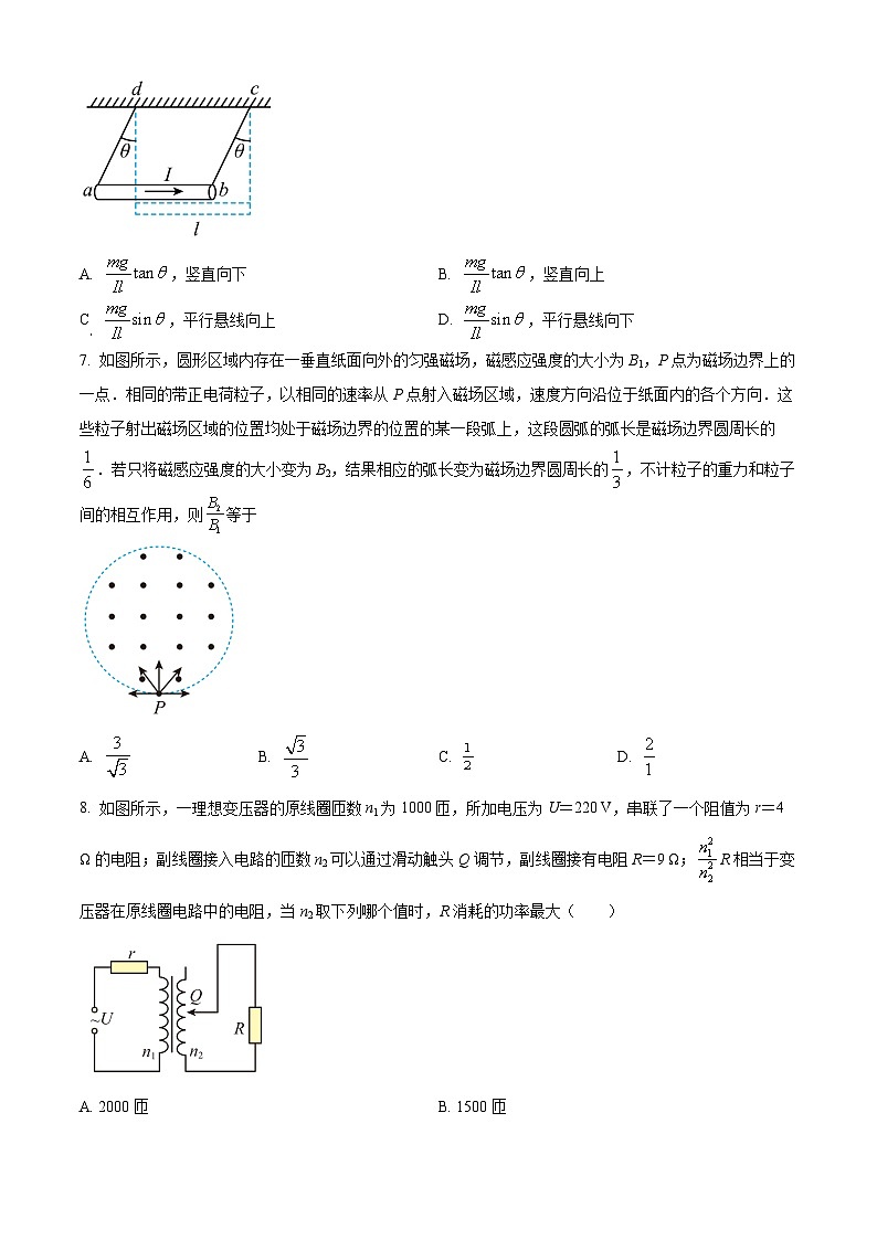 安徽省芜湖市第一中学2021-2022学年高二下学期期中考试物理试卷（Word版附解析）03