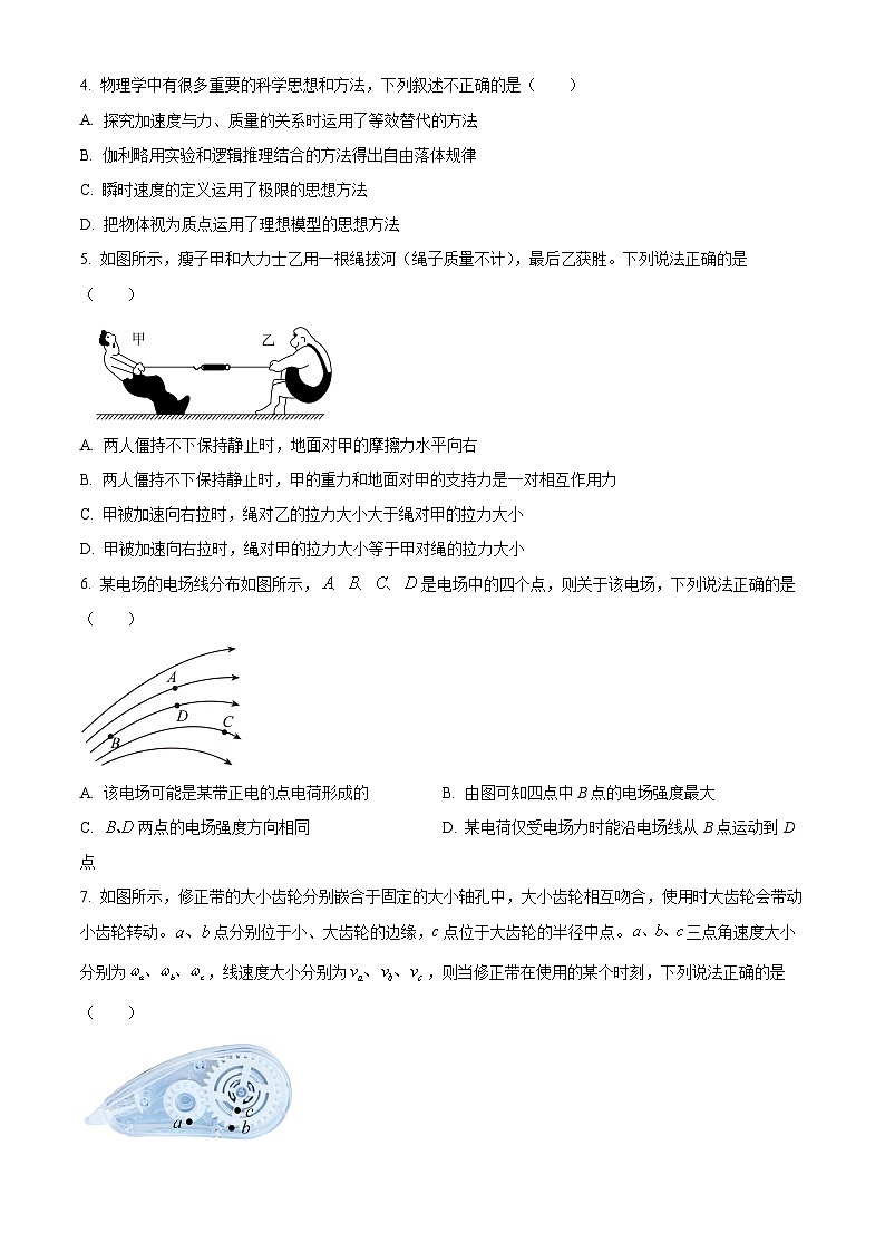 浙江省杭州市2023-2024学年高一下学期6月期末考试物理试卷（Word版附解析）02