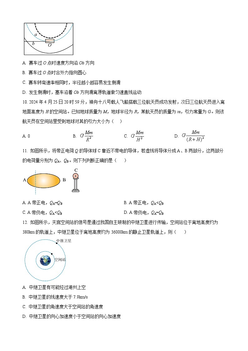 浙江省湖州市2023-2024学年高一下学期6月期末物理试卷（Word版附解析）03