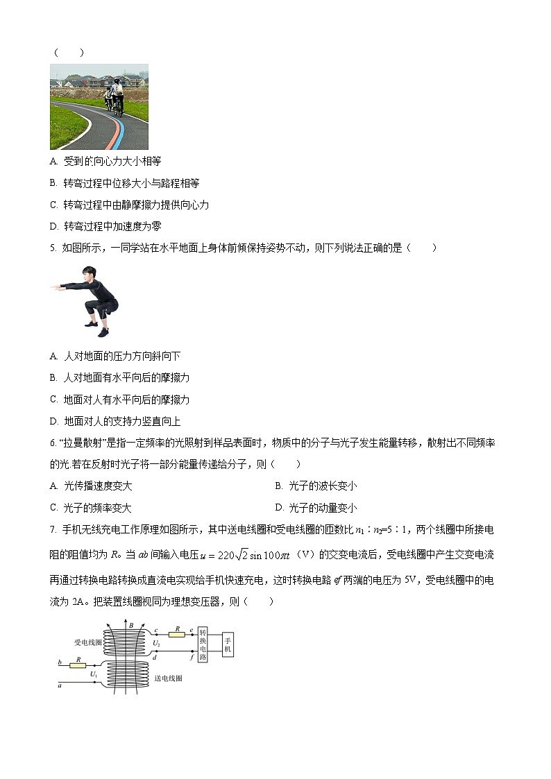 浙江省丽水市2023-2024学年高二下学期6月期末考试物理试题 Word版无答案第3页