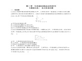 高中必修第一册人教物理课件第二章 匀变速直线运动的研究14-专题强化练3　追及相遇问题