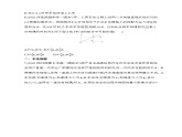 高中必修第一册人教物理课件第二章 匀变速直线运动的研究14-专题强化练3　追及相遇问题