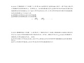 高中必修第一册人教物理课件第二章 匀变速直线运动的研究14-专题强化练3　追及相遇问题