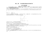 高中必修第一册人教物理课件第二章 匀变速直线运动的研究16-本章达标检测